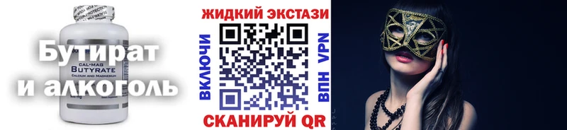 Бутират 1.4BDO  купить наркотик  ссылка на мегу как зайти  Новоржев 