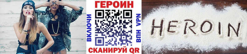Героин хмурый  Новоржев 