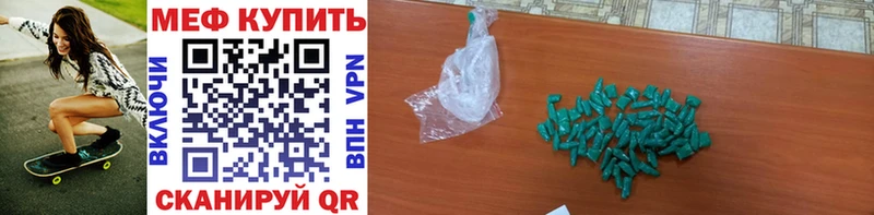 купить  цена  Новоржев  Мефедрон мука 