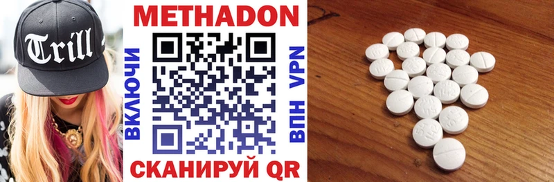 купить  цена  площадка состав  Метадон methadone  Новоржев 