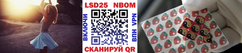 магазин    Новоржев  Марки 25I-NBOMe 1,5мг 